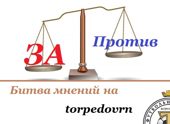 За и против картинки